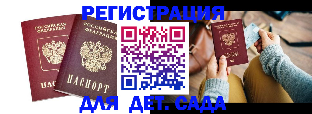 прописка законно в Черняховске