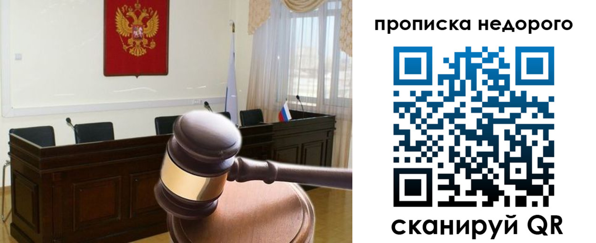 прописка для школы в Черняховске