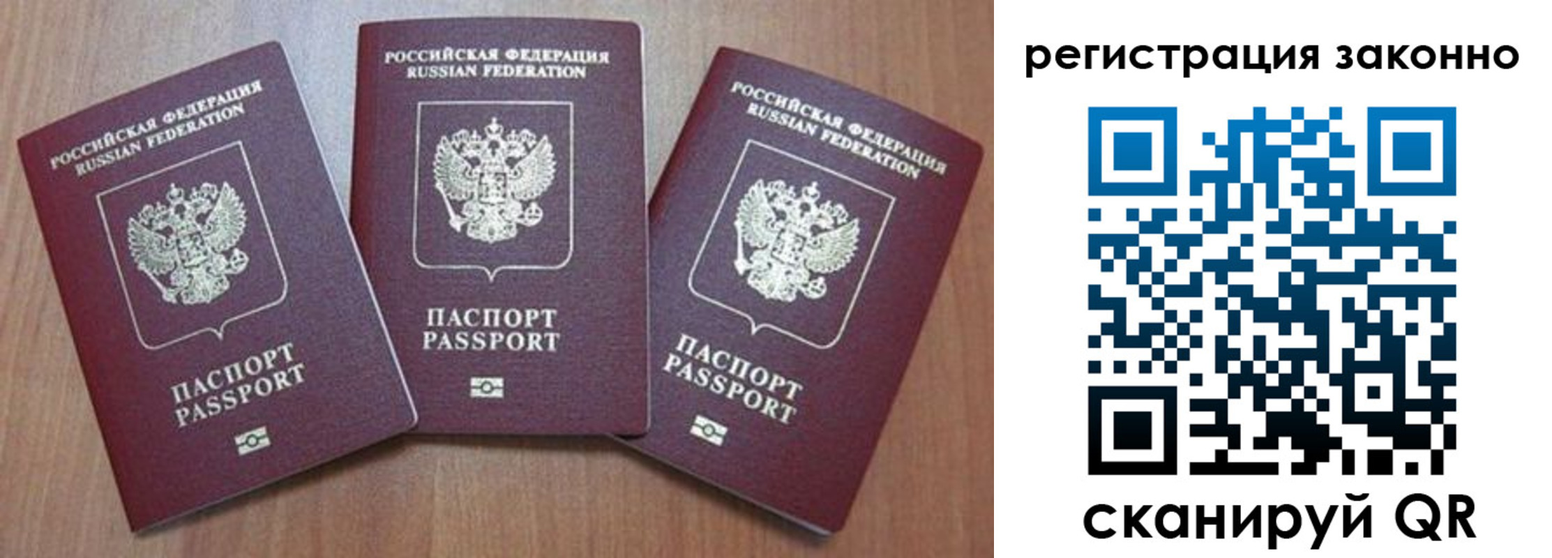 временная регистрация собственник в Черняховске