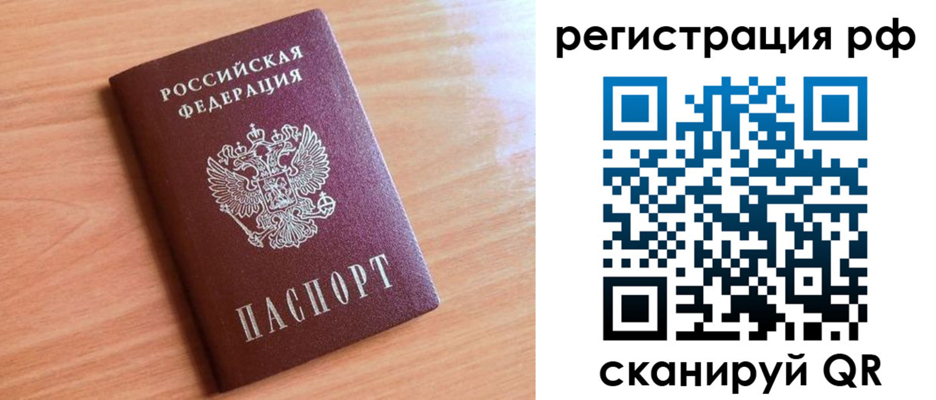 прописка для военкомата в Черняховске