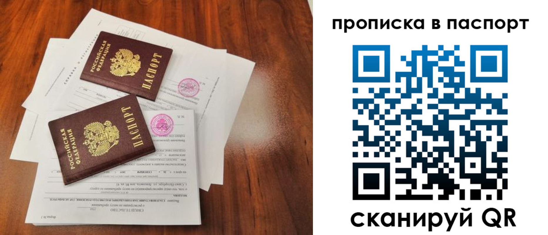 прописка в квартире в Черняховске