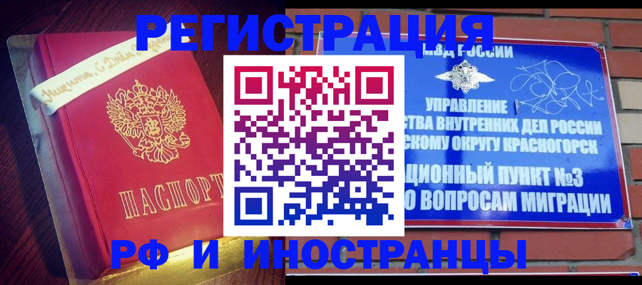 прописка для военкомата в Черняховске