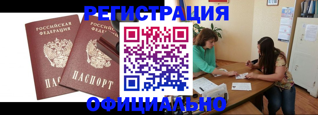 прописка для школы в Черняховске