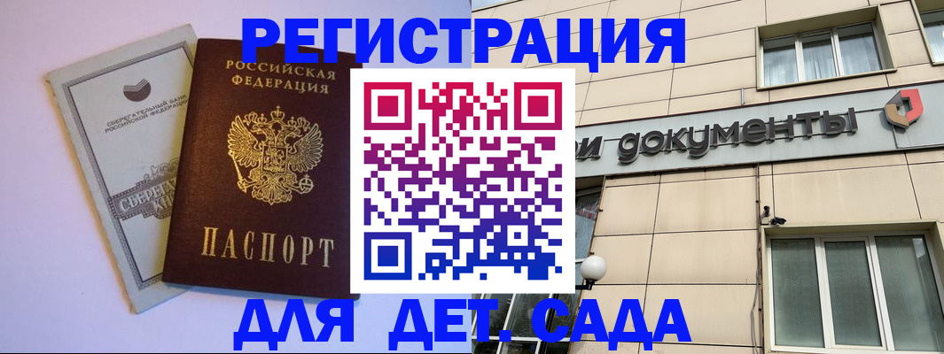 временная регистрация для всех в Черняховске