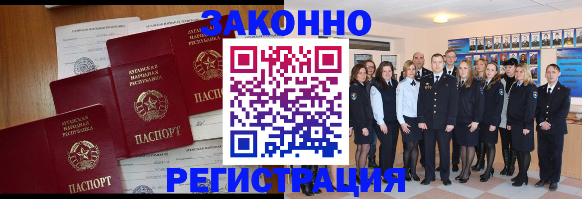 временная прописка в Черняховске