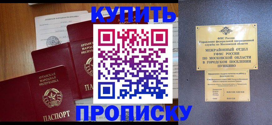 прописка в квартире в Черняховске