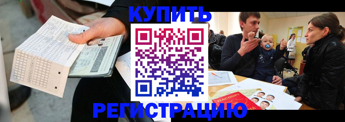 прописка поиск в Черняховске