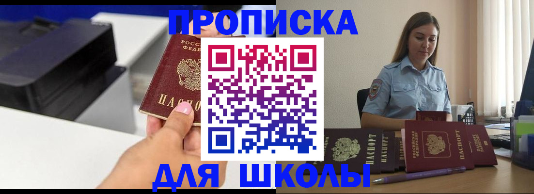 регистрация в Черняховске