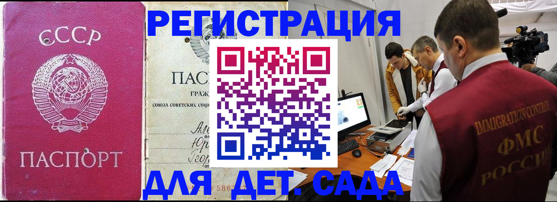 временная прописка в Черняховске