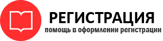 прописка в Черняховске id18664